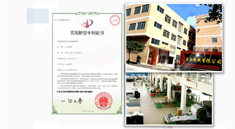 永皋機械榮譽(yù)證書(shū)及公司照片