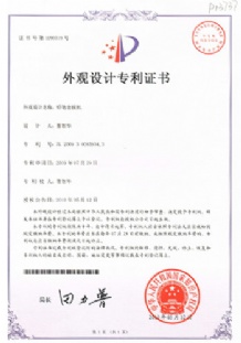 鉛筆套外觀(guān)設計專(zhuān)利證書(shū)