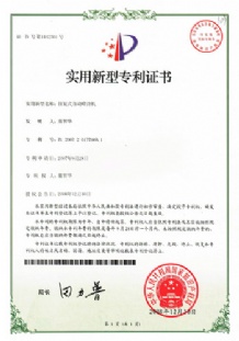 往復式自動(dòng)噴涂機專(zhuān)利證書(shū)