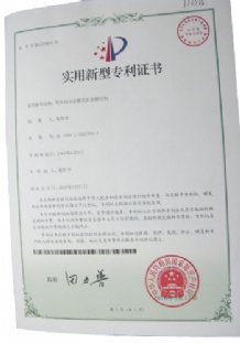 筆具自動(dòng)套膜機的套膜機構專(zhuān)利證書(shū)