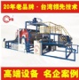 PUR復合機相對于傳統(tǒng)（油、水膠）復合機具備什么優(yōu)勢