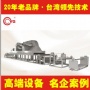干式復(fù)合機(jī)對于材料放卷、收卷、牽引