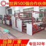 熱熔膠復(fù)合機(jī)的制造廠(chǎng)家永皋機(jī)械